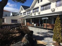 河口湖セントビレッヂ