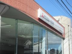 土岐三菱自動車販売土岐店