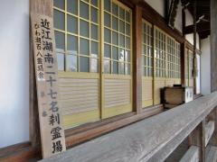 願隆寺