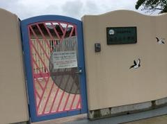 南花台東小学校