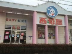 西松屋　広畑店
