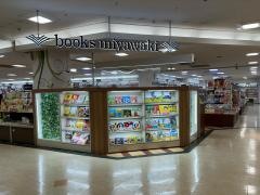 宮脇書店　倉敷マスカット店