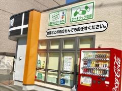 新生堂薬局警弥郷店