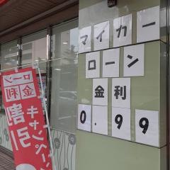 長崎銀行千歳支店