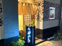 鮨Ｄｉｎｉｎｇおぐら