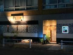 鮨Ｄｉｎｉｎｇおぐら