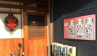 だるま