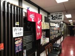 どでか寿司