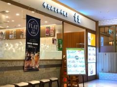 青葉　北千住マルイ店