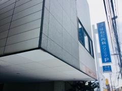 はねだ内科クリニック