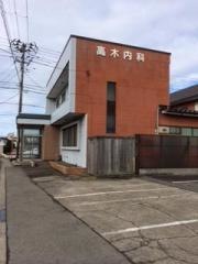 高木内科胃腸科医院