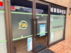 城東南砂医院麻酔科ペインクリニック