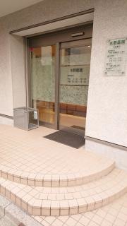 水野医院