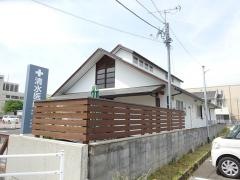清水医院