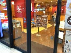 ロッテリア　ＪＲ札幌店
