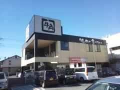 牛角　東川口店