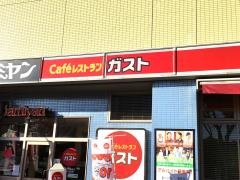 ガスト　検見川浜駅前店