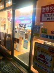中華食堂日高屋　京成津田沼店