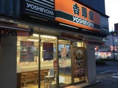 吉野家　八千代台西口店