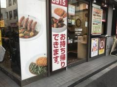 ＣｏＣｏ壱番屋　東急祐天寺駅前店