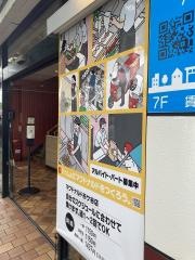 マクドナルド　市ケ谷店