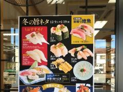 ジャンボおしどり寿司　港北高田店