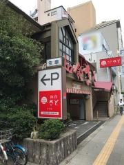 和食さと　守口店