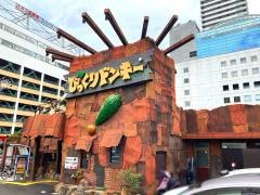 びっくりドンキー　生田川インター店