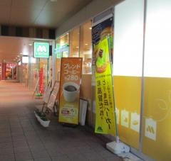 モスバーガー　ファクトリーフレスタ横川店