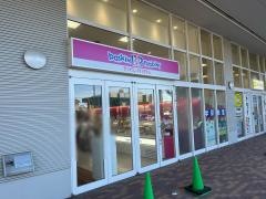 サーティワンアイスクリーム　イオン若松店