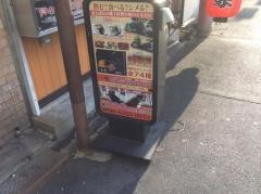 らーめん居酒屋志みづ家