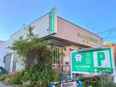 あんびる歯科医院
