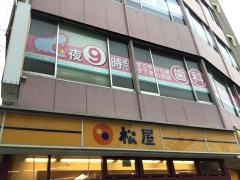 としま歯科医院