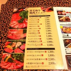 清香園　立岩店