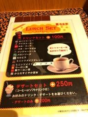 清香園　立岩店