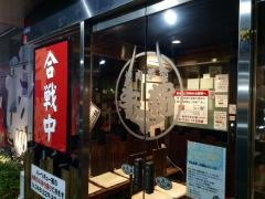 牛将　厚木　本店