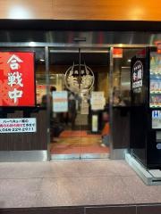 牛将　厚木　本店