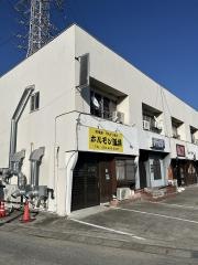 ホルモン道場