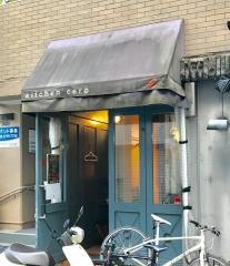 キッチンセロ