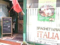 バール・スパゲッテリアイタリア