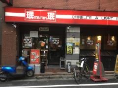 ミンミン四谷店