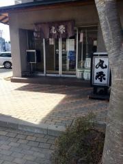 丸源食堂
