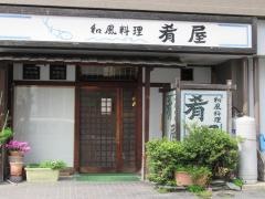 肴屋