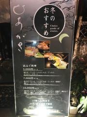 あがさ