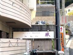 轍１５１Ａ