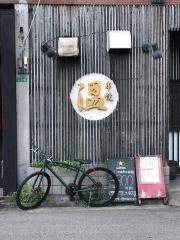 串焼温