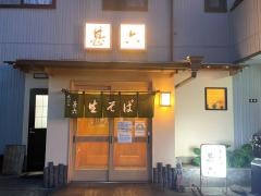 甚六