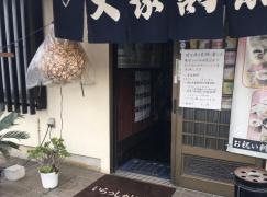 大漁