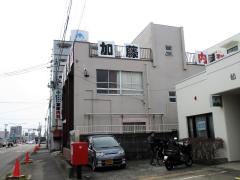 宮千代加藤内科医院