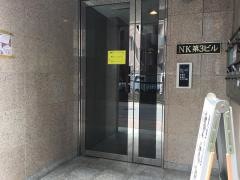 整体院玄気